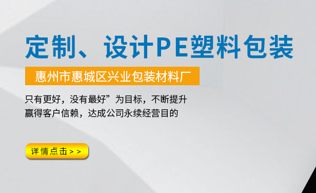 PE塑料袋廠家