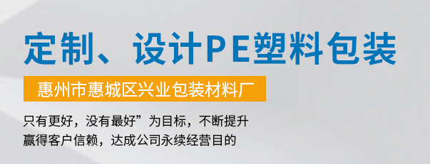 pe塑料袋廠家