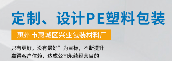 pe塑料袋廠家