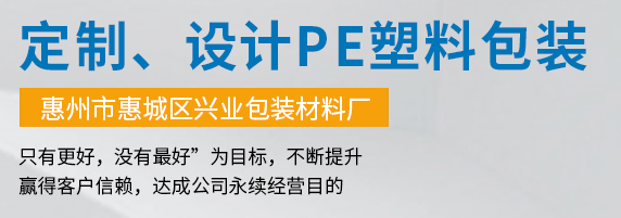 pe塑料袋廠家