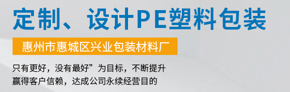 pe塑料袋廠家