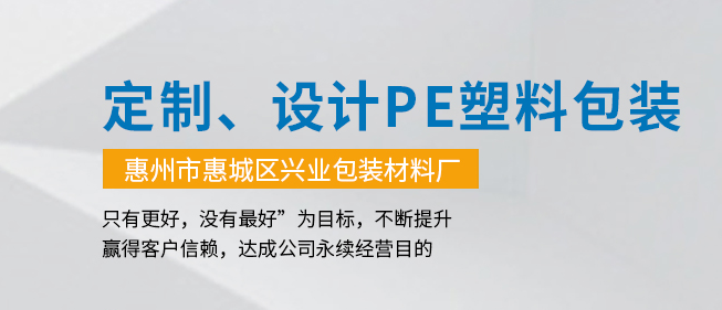 pe塑料袋加工廠