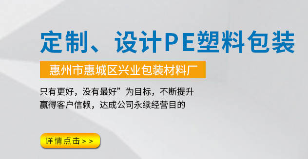 pe塑料袋加工廠