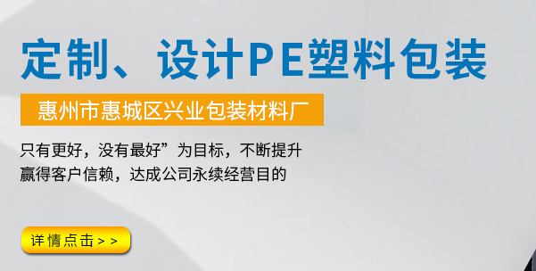 PE塑料袋廠家電話