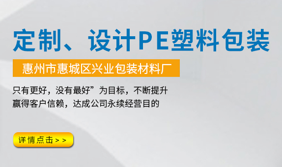 PE塑料袋哪家好